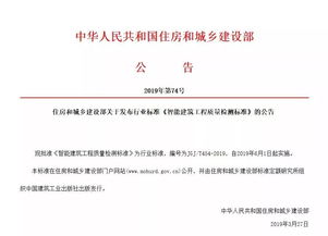 重磅！《智能建筑工程質(zhì)量檢測(cè)標(biāo)準(zhǔn)》6月1日起正式實(shí)施，為工程質(zhì)量檢測(cè)與評(píng)估咨詢注入新動(dòng)能