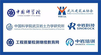 中巖培訓8月份建筑工程質量檢測與評估咨詢培訓班計劃